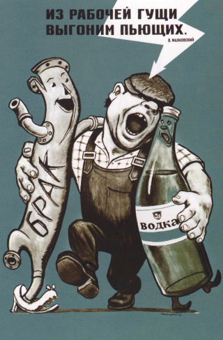 Illustration for article titled These Soviet anti-alcohol posters offer a lurid view of communist history